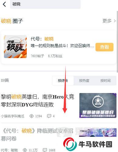 王者榮耀星之破曉內測資格怎么申請 星之破曉內測資格申請方法