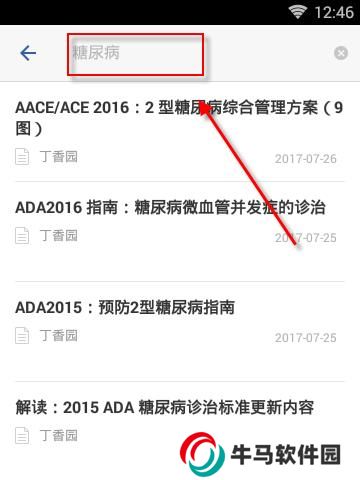 丁香園用藥助手