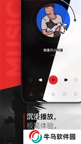 千千音樂播放器