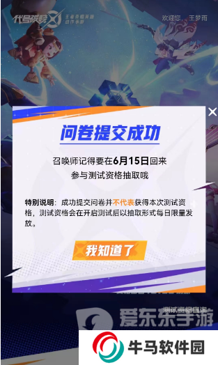 王者榮耀星之破曉內測資格怎么申請 星之破曉內測資格申請方法