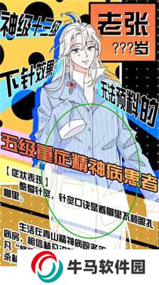 包子漫畫使用方法3