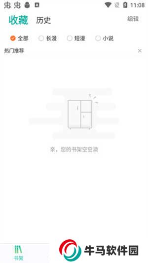 畫涯app未刪減版怎么使用截圖3