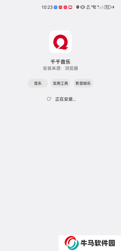 千千音樂播放器