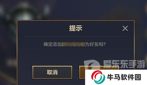 金鏟鏟之戰(zhàn)接受好友請求在哪里設(shè)置？接受好友請求步驟分享