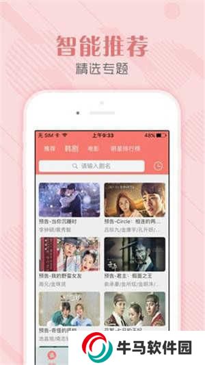 韓劇社TSKS官方app 第3張圖片