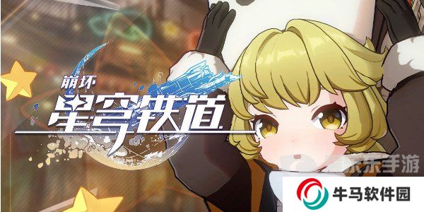 崩壞星穹鐵道美食慶典活動怎么玩 美食慶典活動玩法介紹