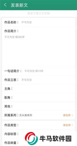 晉江文學(xué)城小說