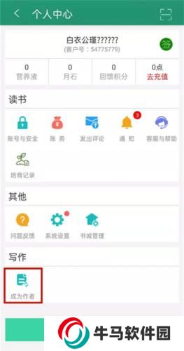 晉江文學(xué)城小說