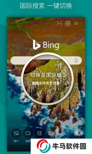 必應(yīng)bing國(guó)內(nèi)版