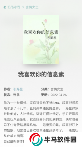 鉛筆小說(shuō)網(wǎng)