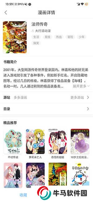 搜書吧app下載截圖4