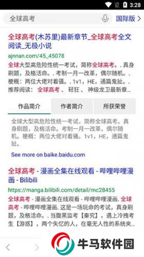 必應(yīng)bing國(guó)內(nèi)版