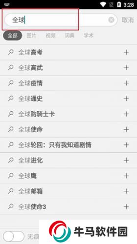 必應(yīng)bing國(guó)內(nèi)版