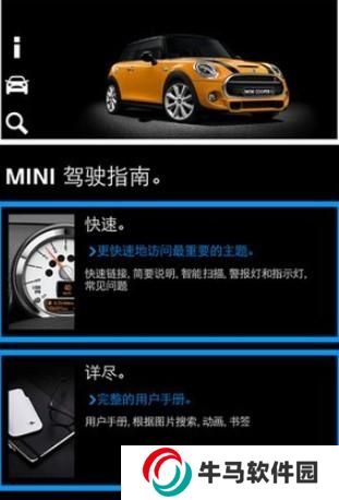 寶馬MINI