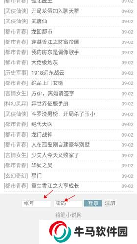 鉛筆小說(shuō)網(wǎng)