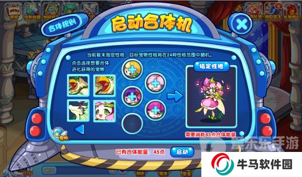 洛克王國2024奧秘合體活動怎么玩 洛克王國奧秘合體活動攻略