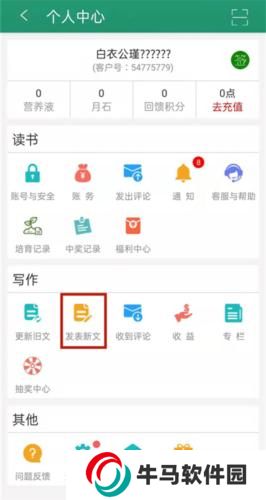 晉江文學(xué)城小說