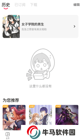 acfun流鼻血版v1.2.1