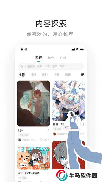 lofter小說軟件下載