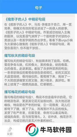 海棠文學(xué)閱讀 APP