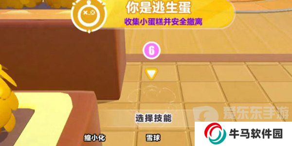 蛋仔派對蛋糕大作戰(zhàn)怎么玩 蛋糕大作戰(zhàn)玩法技巧分享