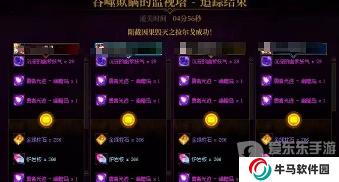 dnf幽暗島解放難度組隊 最低配置名望奶量參考