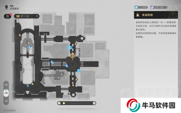 崩壞星穹鐵道美食慶典第二天材料怎么獲得 美食慶典第二天材料獲得方法介紹