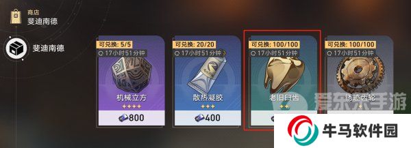 崩壞星穹鐵道美食慶典第二天材料怎么獲得 美食慶典第二天材料獲得方法介紹