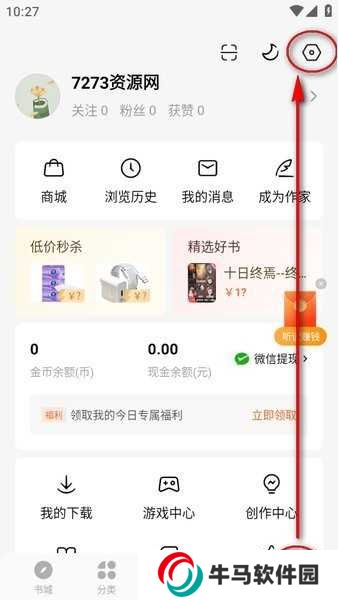 番茄小說免費版官方下載 番茄小說免費下載并安裝