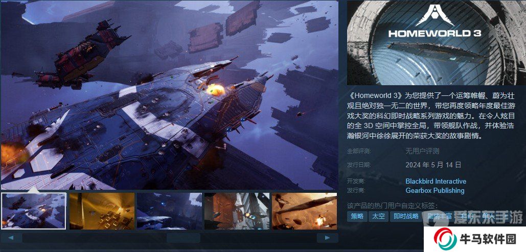 家園3配置要求一覽 家園3pc端需要什么配置運行？