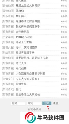 鉛筆小說(shuō)網(wǎng)