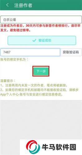 晉江文學(xué)城小說