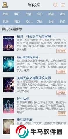 筆下文學(xué)txt小說(shuō) 1.3 安卓版