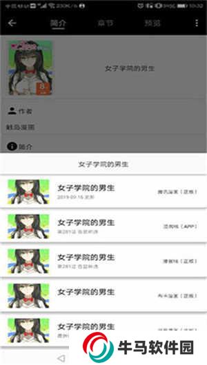 皮皮喵漫畫(huà)app最新版本