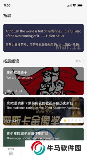 西柚英語學(xué)生版