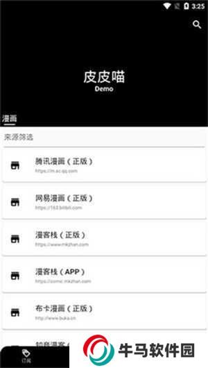 皮皮喵漫畫(huà)app最新版本