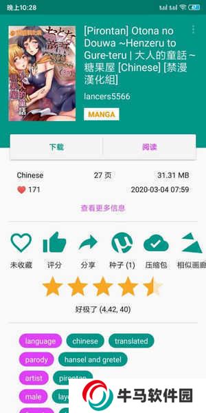 e站白色版本1.725