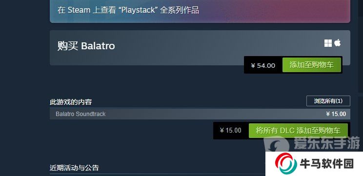 小丑牌balatro多少錢?小丑牌balatropc端售價介紹