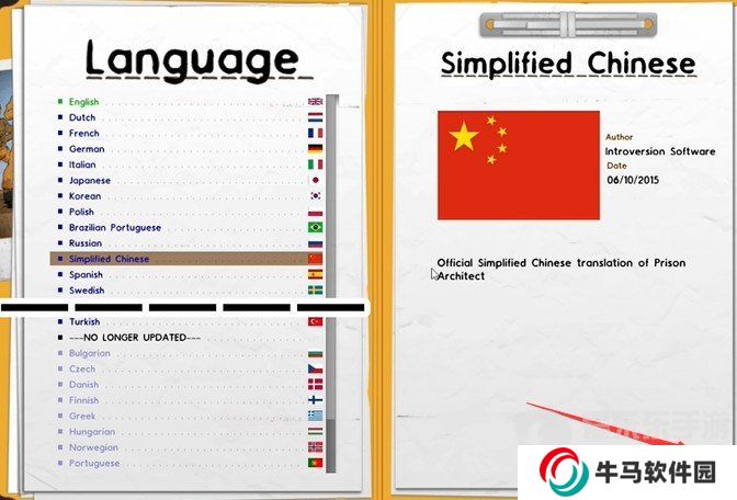 《**建筑師2》中文設(shè)置方法 《**建筑師2》更改語言方法