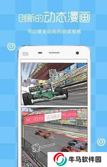 瑟瑟漫畫(huà)手機(jī)版