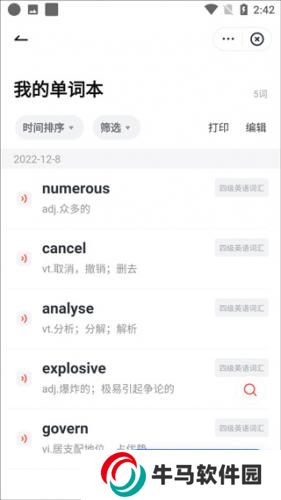 網(wǎng)易有道詞典翻譯