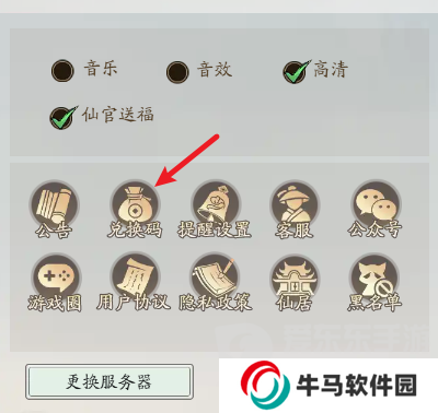 尋道大千終身卡兌換碼有哪些 終身卡2024最新兌換碼分享