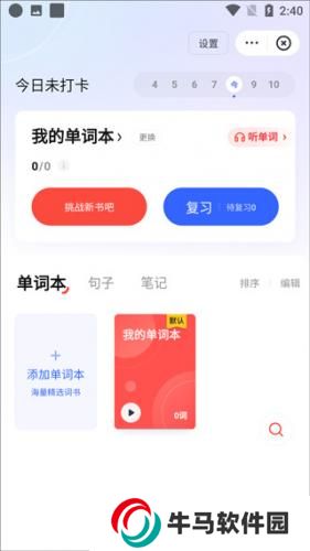 網(wǎng)易有道詞典翻譯