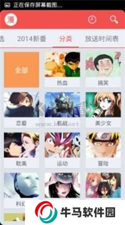 迅雷動(dòng)漫app安卓版2024最新