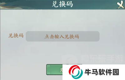 尋道大千終身卡兌換碼有哪些 終身卡2024最新兌換碼分享