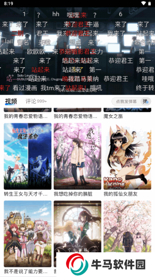 omofun動(dòng)漫app