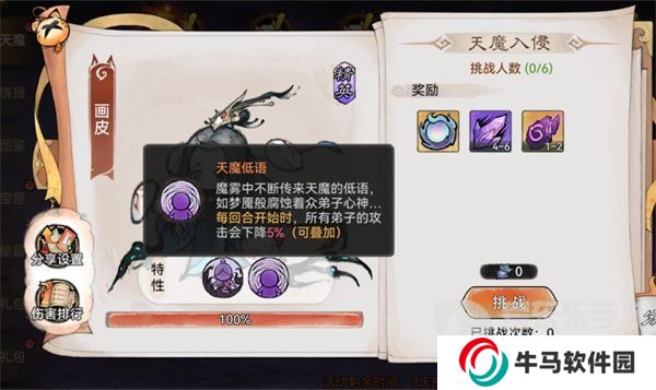最強祖師天魔入侵積分怎么獲得 天魔入侵積分獲得方法介紹