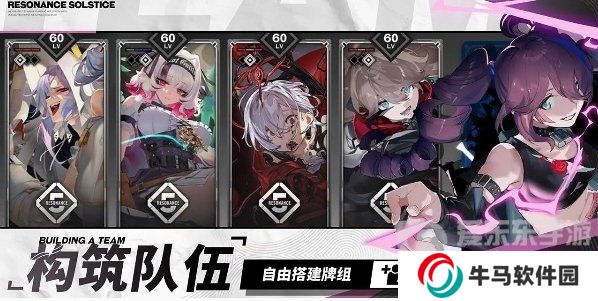 雷索納斯角色升星方法 雷索納斯角色怎么升星