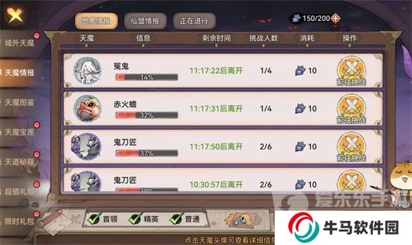 最強祖師天魔入侵積分怎么獲得 天魔入侵積分獲得方法介紹