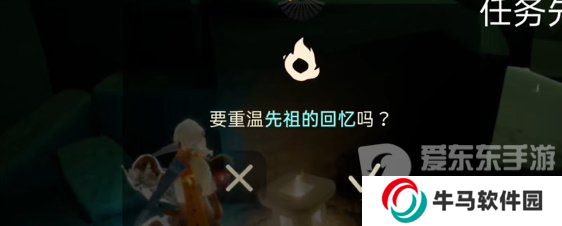 光遇2024年3月8日每日任務怎么做 3.8任務完成攻略分享